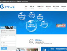 Tablet Screenshot of eter.cn
